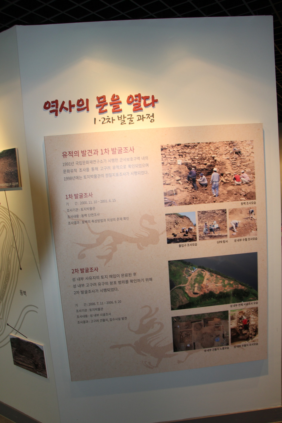 고구려의   옛 자취를 찾아..
