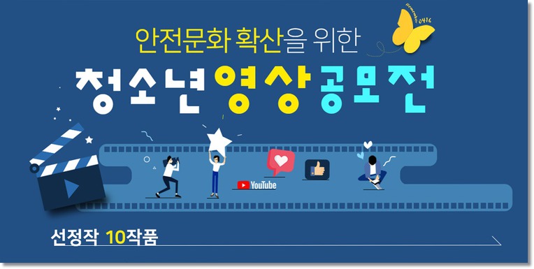 청소년들이 만든 '세월호 기억영상 10편' 선정