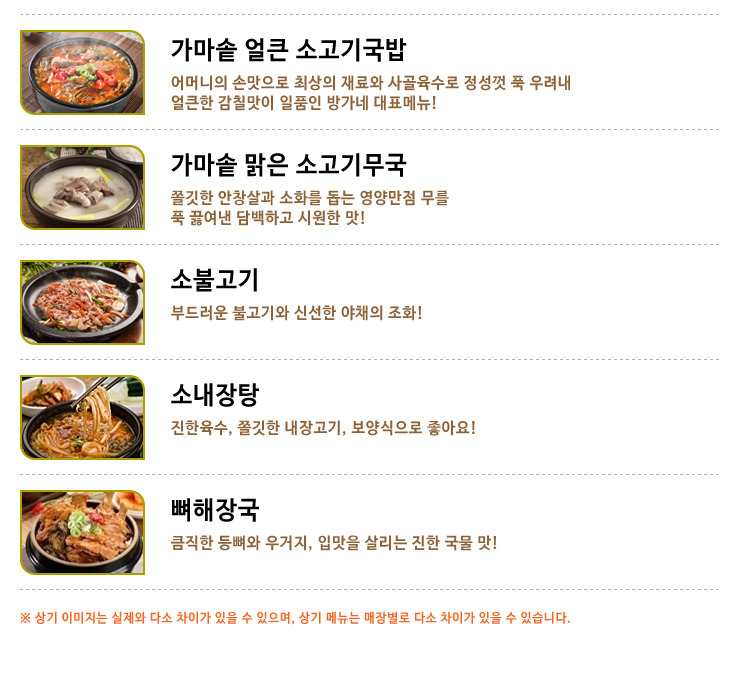 방가네소고기국밥 이미지
