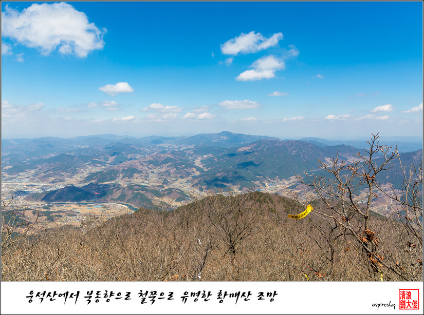 2019.03.31 백두대간 웅석봉에서 조망에 취한 날