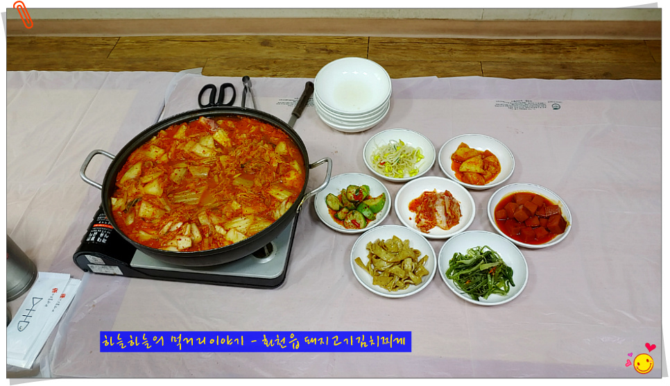 고기랑찌게랑 이미지