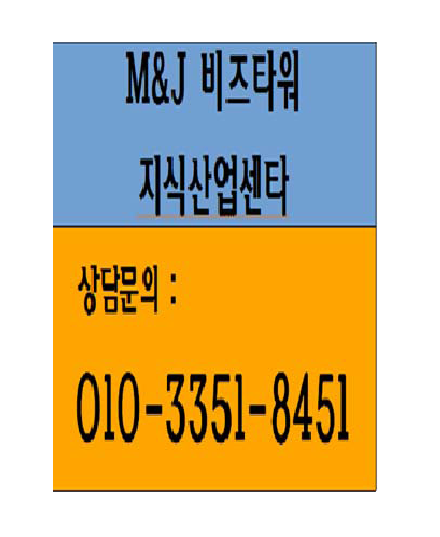 M&J 비즈타워