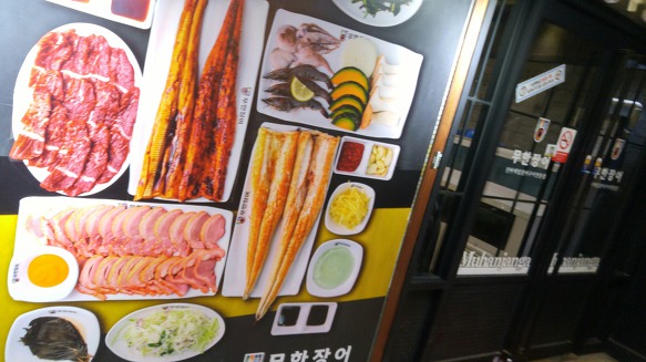 무한장어 이미지