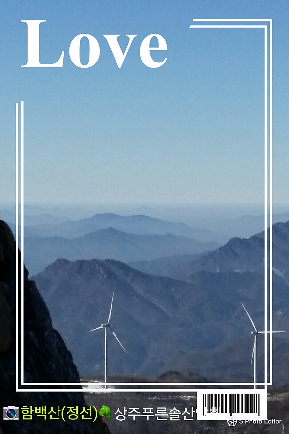 함백산[ 咸白山 ] 