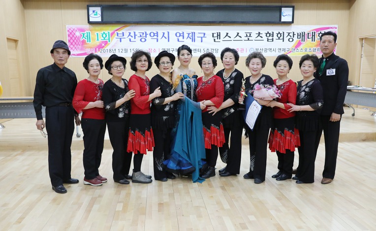 제1회 부산광역시 연제구 댄스스포츠협회장배대회//회장님시연&시상식및사진12