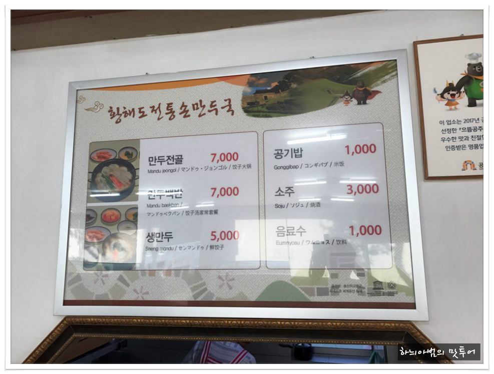 전통손만두국 이미지