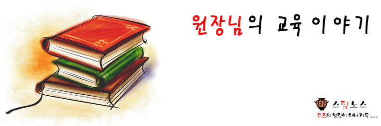 정말 이대로 괜찮을까