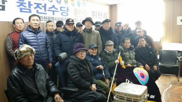 파월 전우 인천 2018년. 28 일 월 남 참전자 참전 수당환수위원회