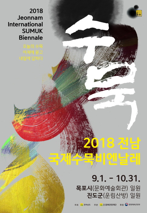 전라도 9월 축제와 여행지/전라도 9월 가볼만한 곳