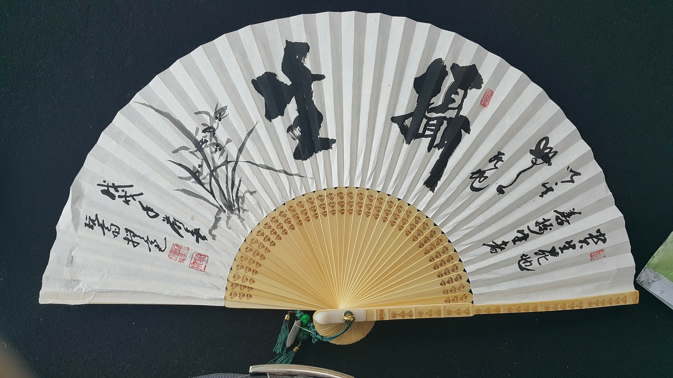 부채 쓰기