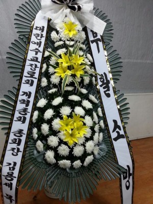 2018. 5. 18(금) 故 김 문호 목사(민 경숙 목사 남편) 장례조문