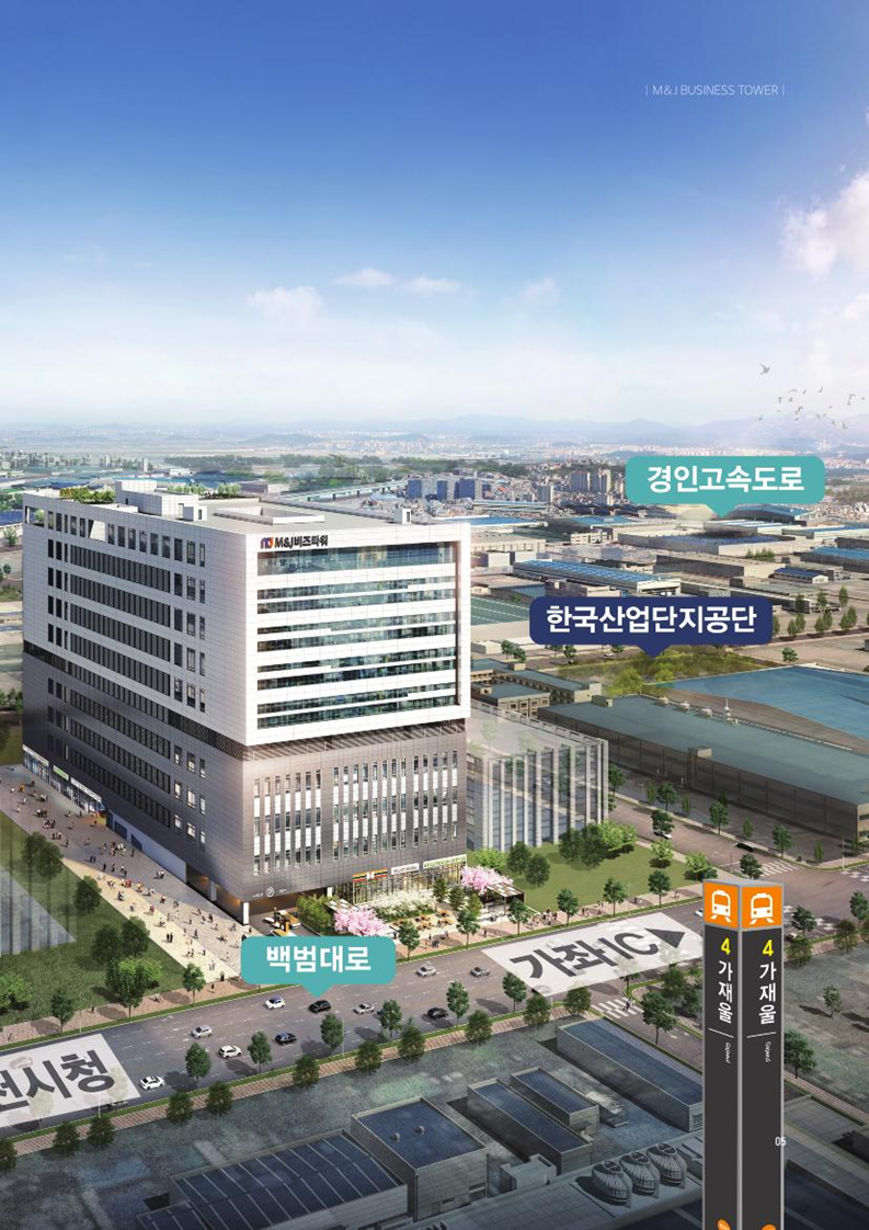 인천주안산업단지 구조고도화사업 제조형아파트형공장 M&J비즈타워 최첨단 스마트 지식산업센터 신축