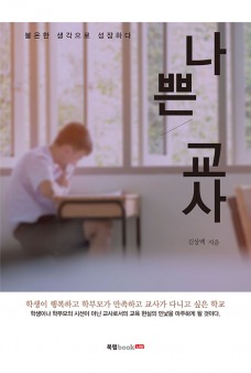 실천이 없는 무리