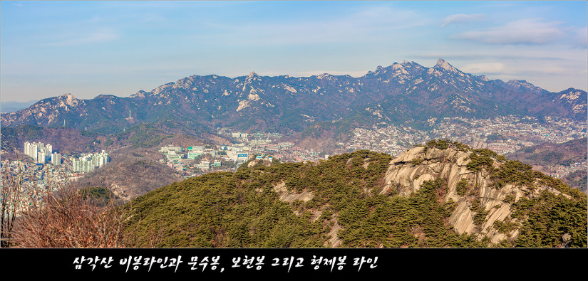 2018.12.25. 안산과 인왕산을 걷다