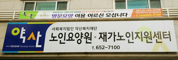 농업회사법인 천등산(주) 이미지