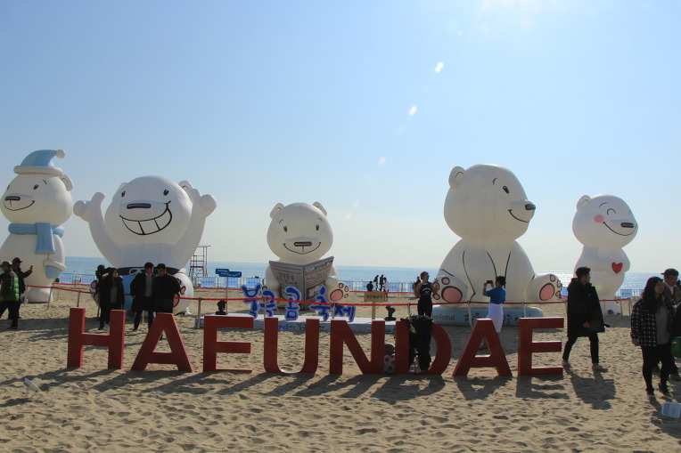 북극곰 축제