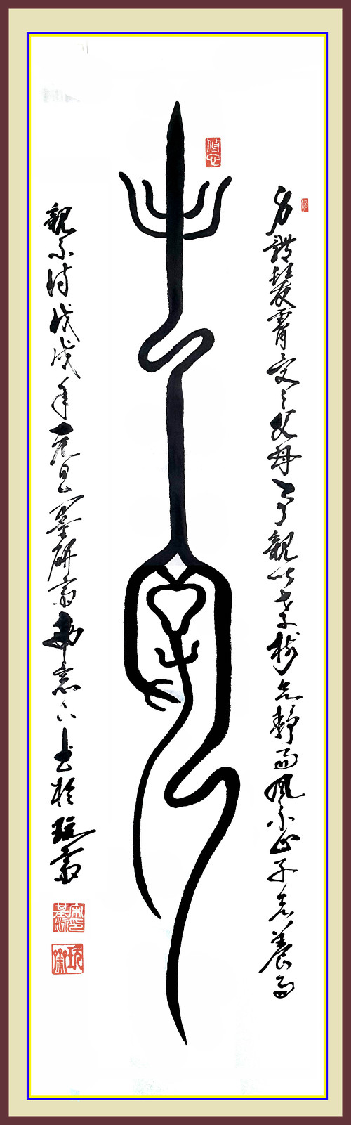 孝(효)