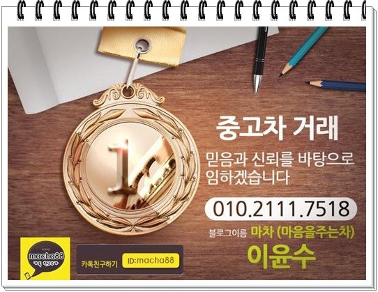 삼척중고차매입 - 올뉴모닝 정직한 양도 후기