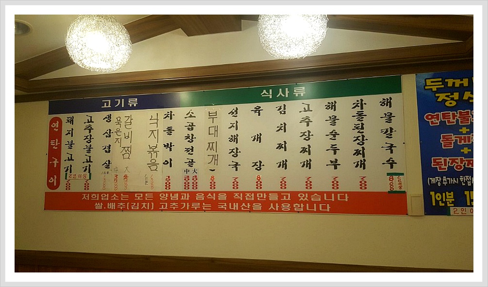 강화연탄구이 이미지