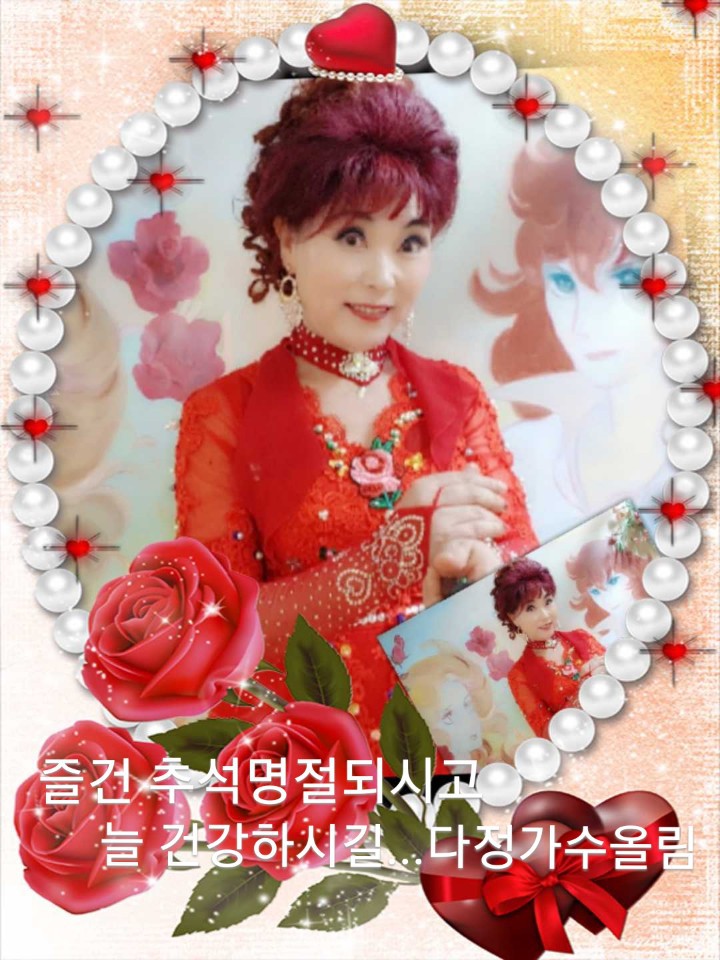 영원히 함께 할 사랑