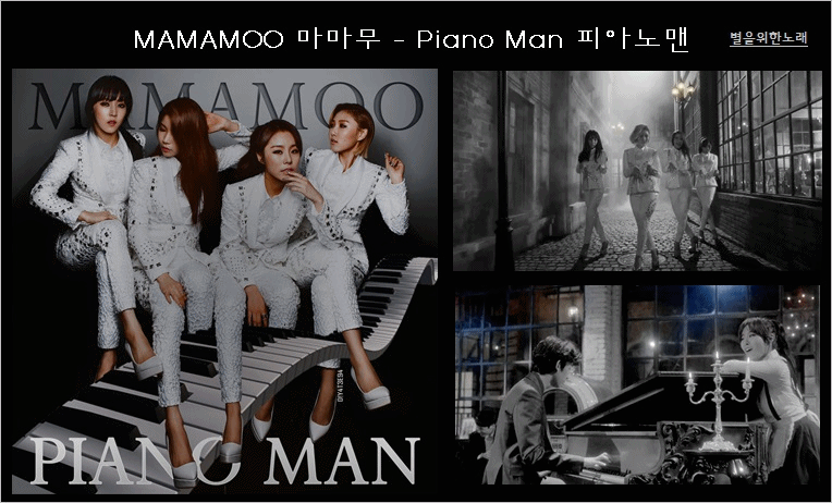 MAMAMOO 마마무 - Piano Man 피아노맨