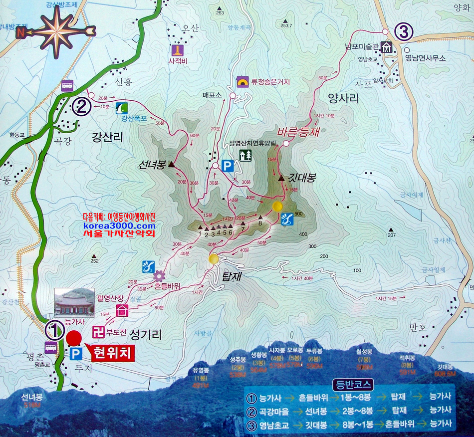 팔영산